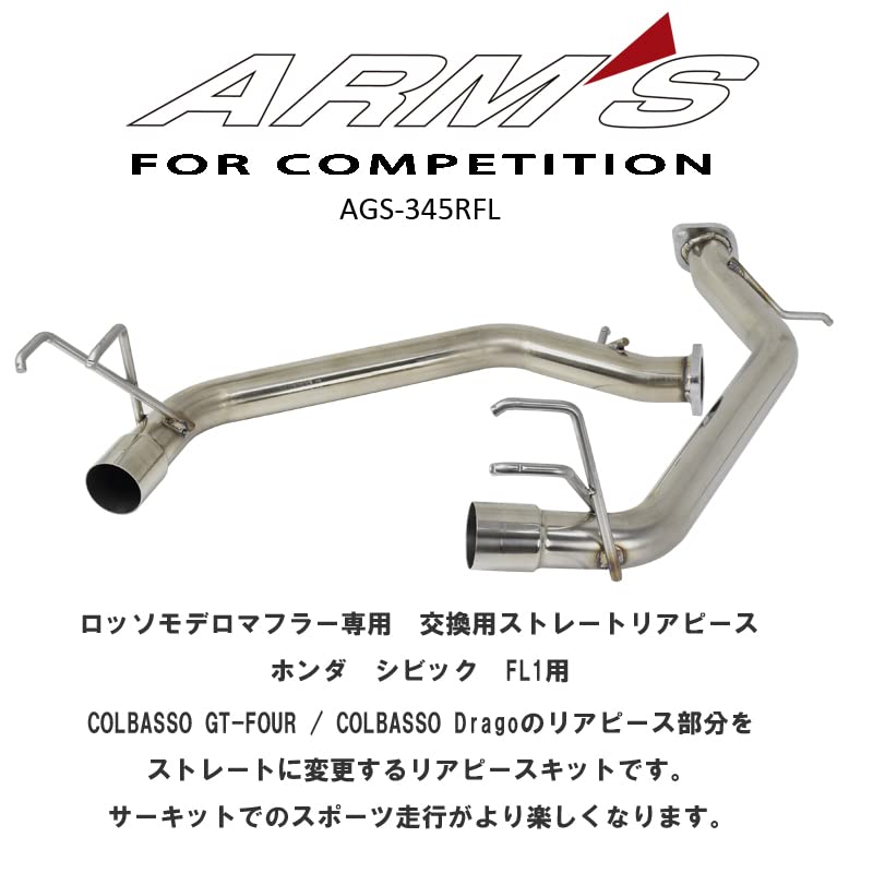 Amazon | ロッソモデロ ARMS GT リアストレートマフラー 競技用
