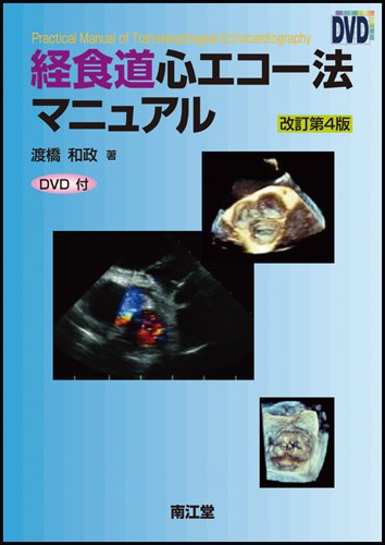 Amazon.co.jp: 渡橋 和政: 本、バイオグラフィー、最新アップデート