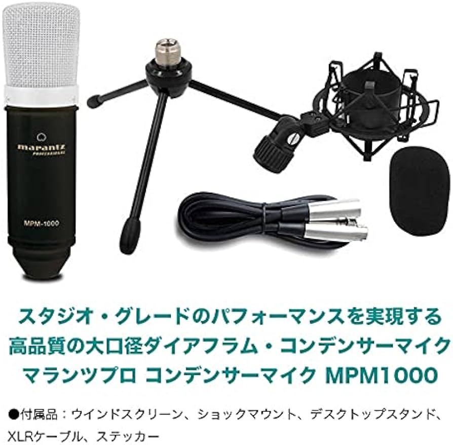 Amazon.co.jp: マランツプロ コンデンサーマイク MPM1000 + アーム型