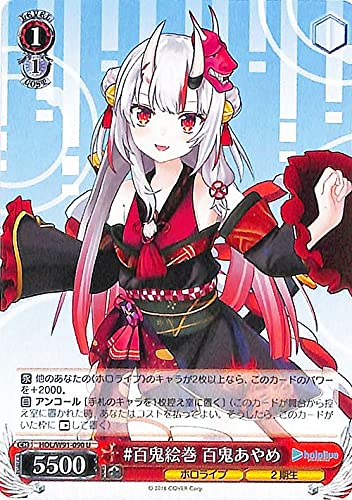 Amazon.co.jp: ヴァイスシュヴァルツ ホロライブプロダクション #百鬼