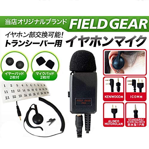 Amazon.co.jp: アイコム対応 インカム イヤホンマイク スリムL型 2ピン