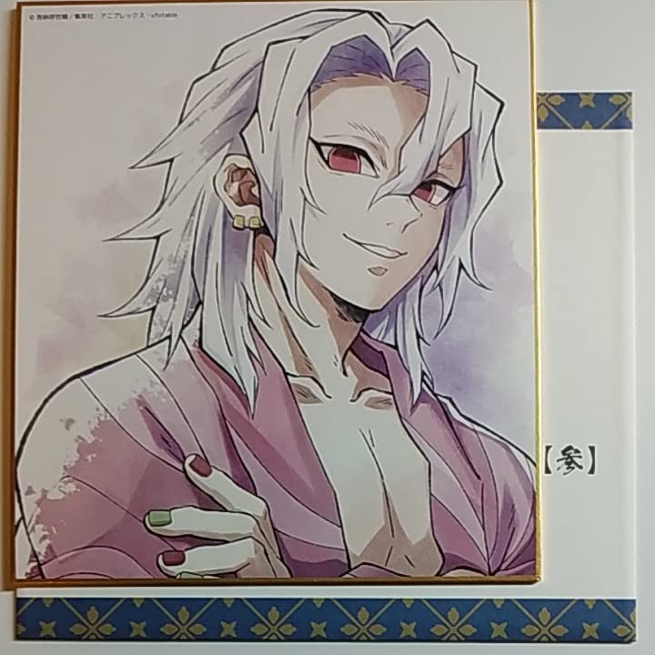 Amazon | 鬼滅 全集中展 無限列車編・遊郭編 作画スタッフ全集中複製