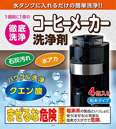 Amazon.co.jp: 日本製 コーヒーメーカー洗浄剤 4包 水アカ・石灰汚れに