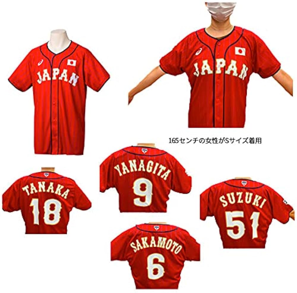 Amazon | 侍ジャパン シリーズ ユニフォーム！ 野球 侍ジャパン JAPAN
