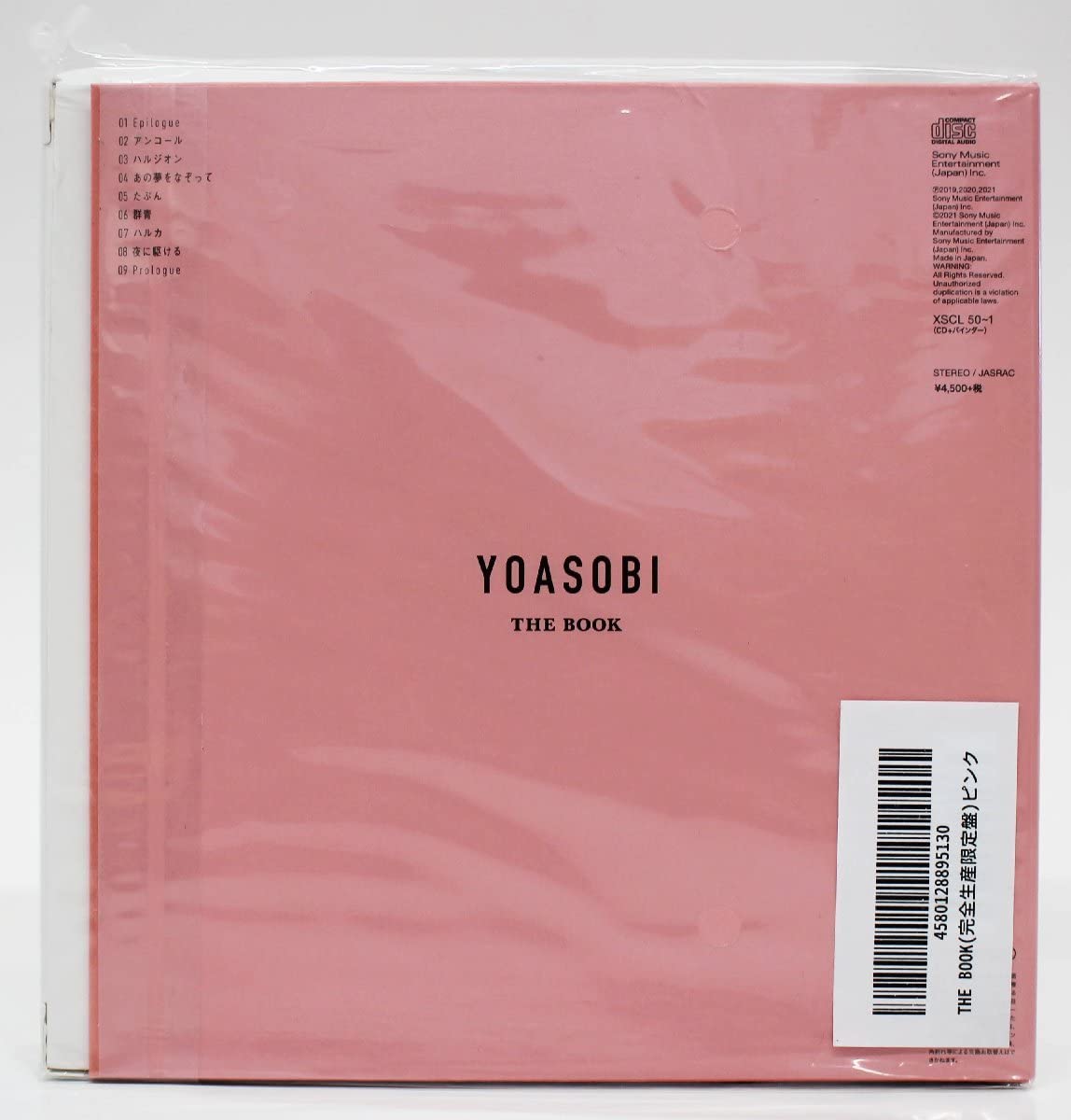 YOASOBI THE BOOK 完全生産限定盤 CD+バインダー 【公式通販】