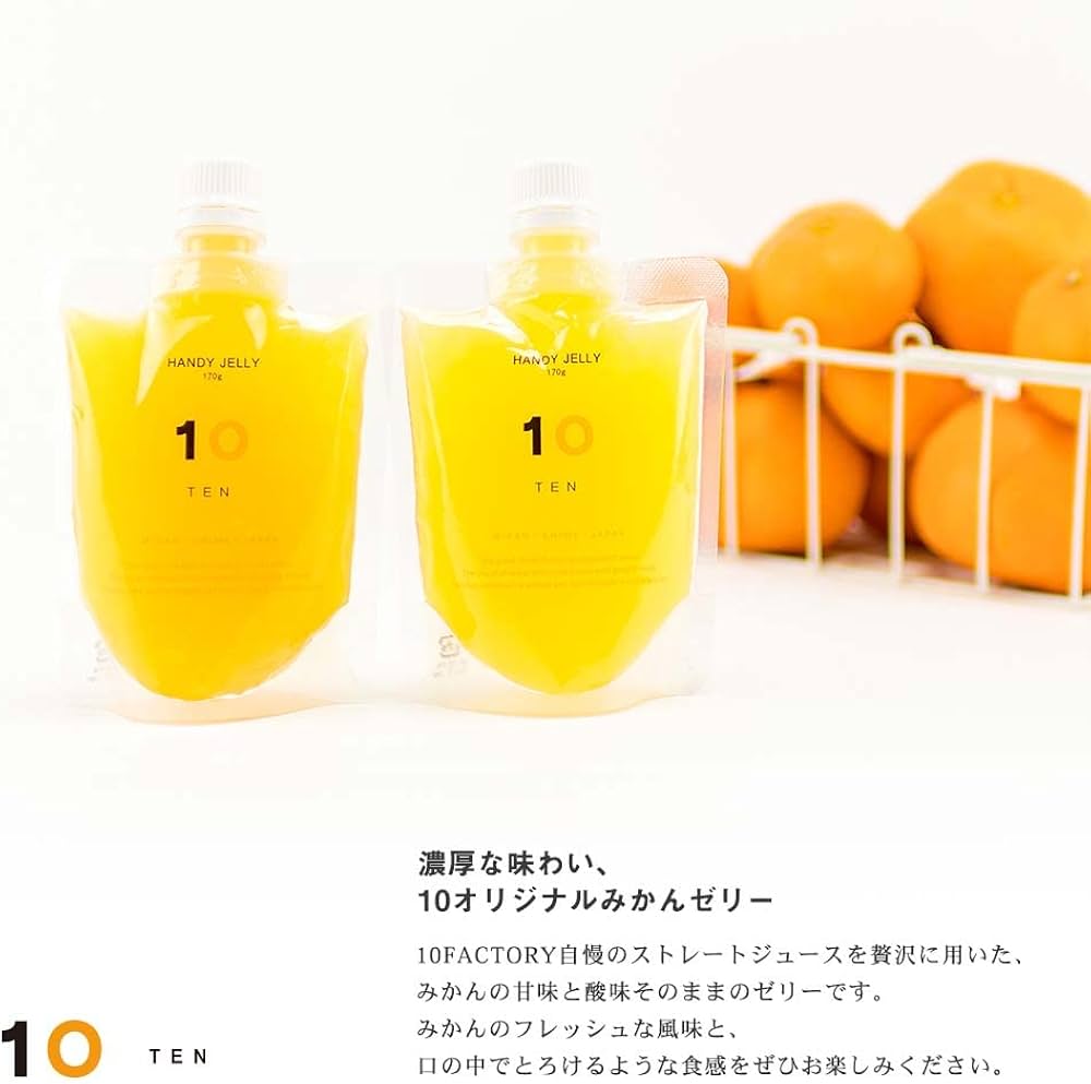 Amazon.co.jp: 10FACTORY ギフト 愛媛 みかん ゼリー 寒中見舞い 愛媛