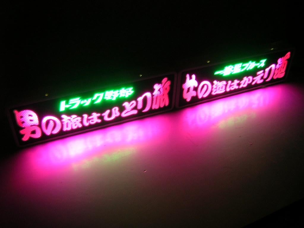 Amazon.co.jp: バスワンマンアンドン板Ⅱ2枚組一番星ブルーストラック