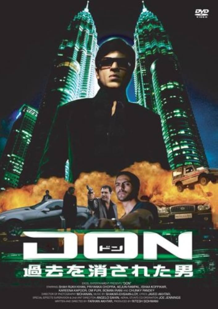 Amazon.co.jp: DON ドン -過去を消された男- [DVD] : シャー・ルク