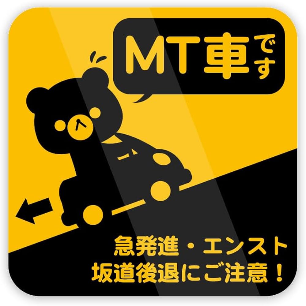Amazon | Biijo MT車 クマ ステッカー 防水・耐熱 シール (くまメイン