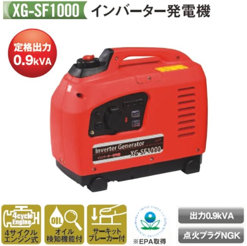 Amazon.co.jp: ナカトミ(NAKATOMI) インバーター発電機(定格出力0.9kVA