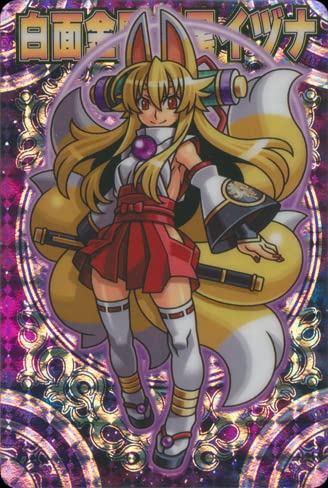 Amazon.co.jp: ZX094 神羅万象カ-ド TOPキャラクター 白面金剛九尾