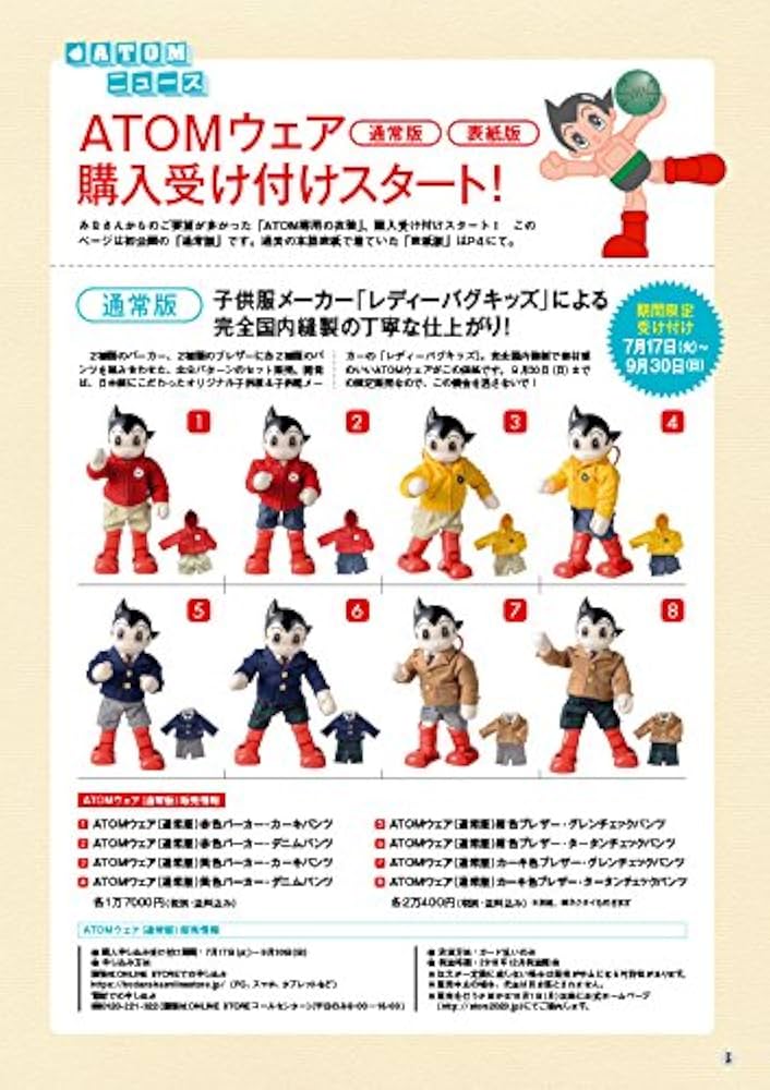 コミュニケーション・ロボット 週刊 鉄腕アトムを作ろう! 2018年 63号