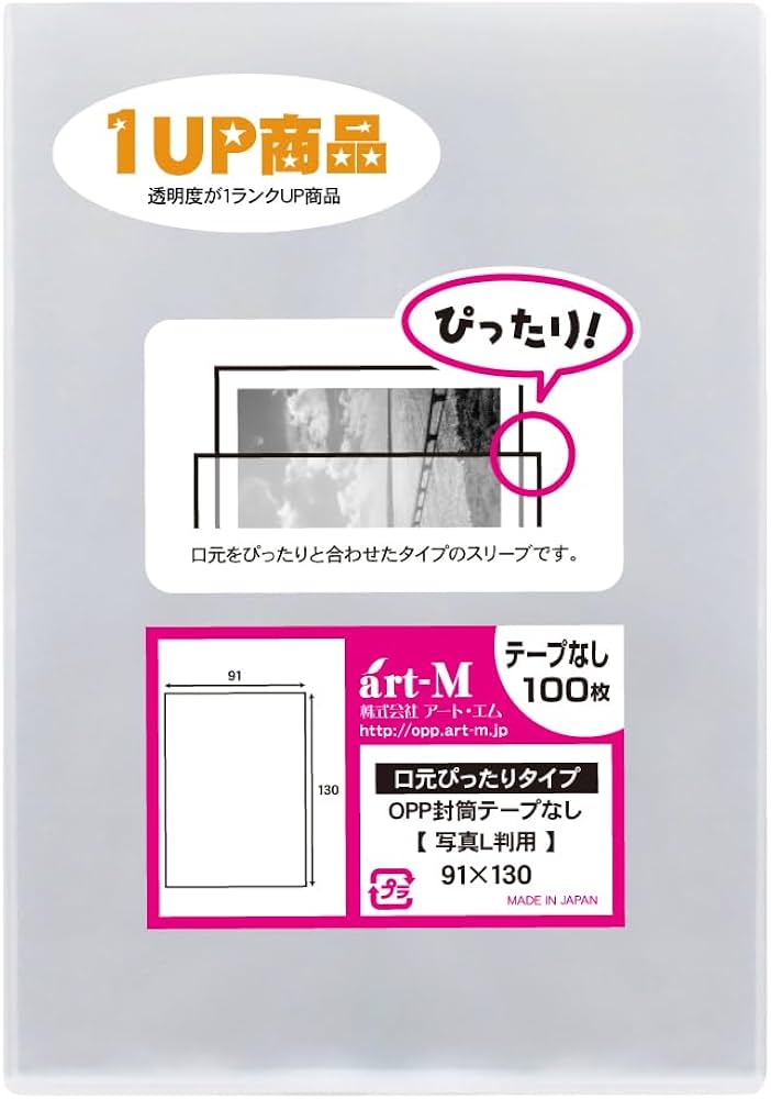 Amazon.co.jp: アート・エム 1up商品【国産】写真 L判 スリーブ