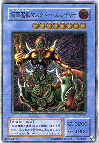 Amazon.co.jp: 遊戯王OCG 仮面魔獣マスクド・ヘルレイザー