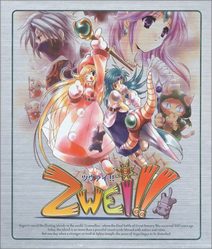 Amazon | Zwei!! DVD-ROM版 (特典付) | PCゲーム | PCソフト