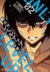 Amazon.co.jp: 俺だけレベルアップな件 15 (piccomics) eBook : DUBU