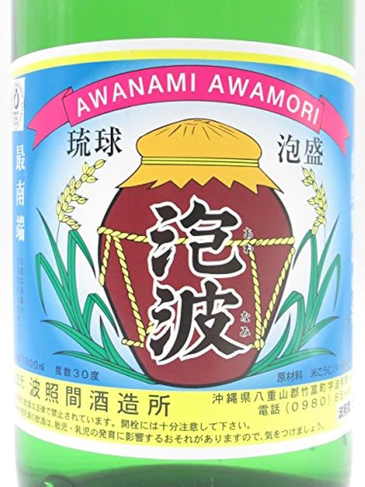 Amazon.co.jp: [グリーンボトル] 泡波 泡盛 30度 1800ml : 食品・飲料