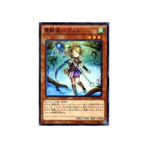 Amazon.co.jp: 霊獣使い ウェン ノーマル 遊戯王 トライブ・フォース