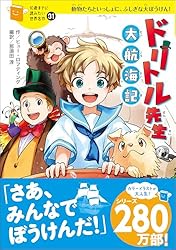 10歳までに読みたい世界名作29 レ・ミゼラブル ああ無情 | ビクトル