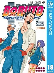 Amazon.co.jp: BORUTO-ボルト- -NARUTO NEXT GENERATIONS- 3 (ジャンプ