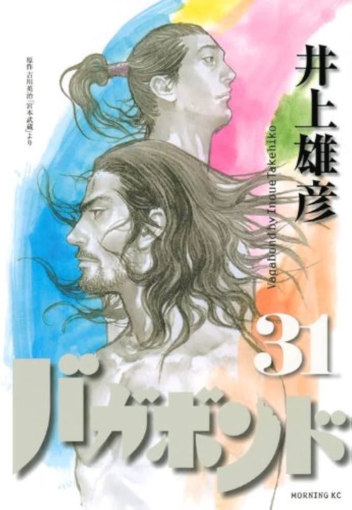 モーニング2012年5月31日25号バガボンド表紙#303 井上雄彦 モーニング