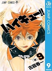Amazon.co.jp: ハイキュー!! 42 (ジャンプコミックスDIGITAL) 電子書籍