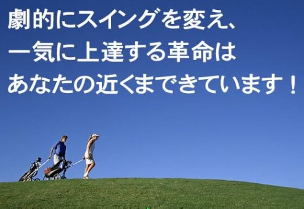 Amazon.co.jp: 次世代ゴルフ練習器具 イメージシャフト : スポーツ