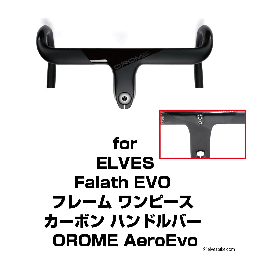 Amazon.co.jp: [レックマウント]エルヴス (OROME AEROEVO)ハンドルバー