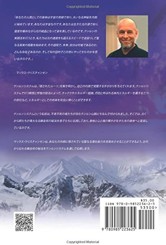 Amazon.co.jp: KUNLUN System in Japanese (Japanese Edition) : 本