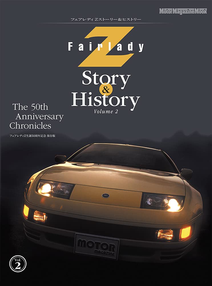 Fairlady Z Story & History Volume 2 (Motor Magazine Mook
