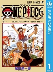Amazon.co.jp: ONE PIECE モノクロ版 111 (ジャンプコミックスDIGITAL