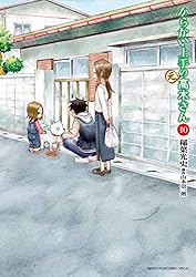 Amazon.co.jp: からかい上手の（元）高木さん（20） (ゲッサン少年