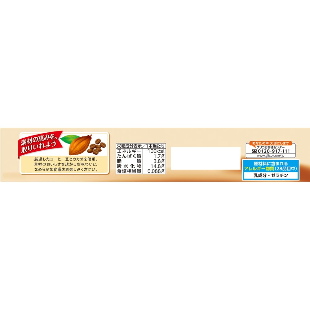 Amazon.co.jp: [冷凍] 江崎グリコ パピコ チョココーヒー 160ml : 食品