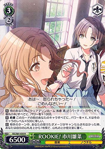 Amazon.co.jp: ヴァイスシュヴァルツ シャイニーカラーズ ROOKIE! 市川