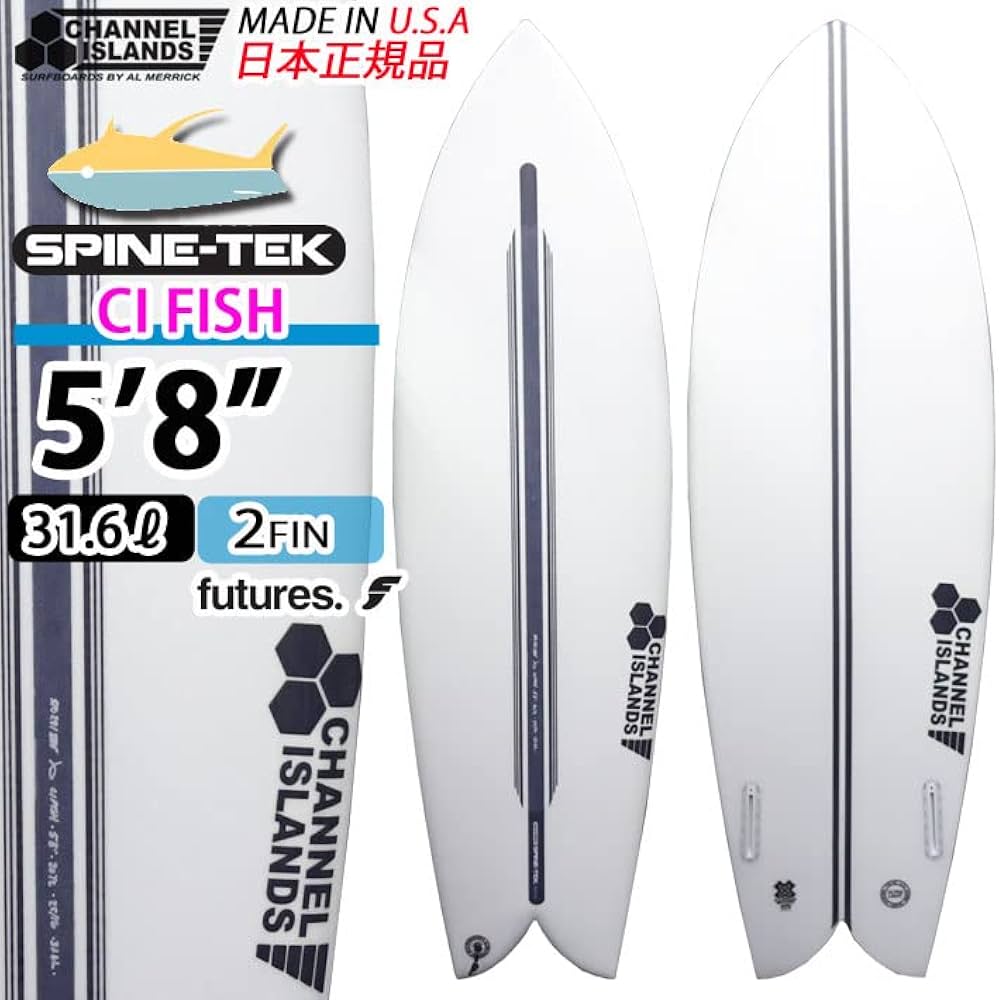 アルメリックci fish スパインテック