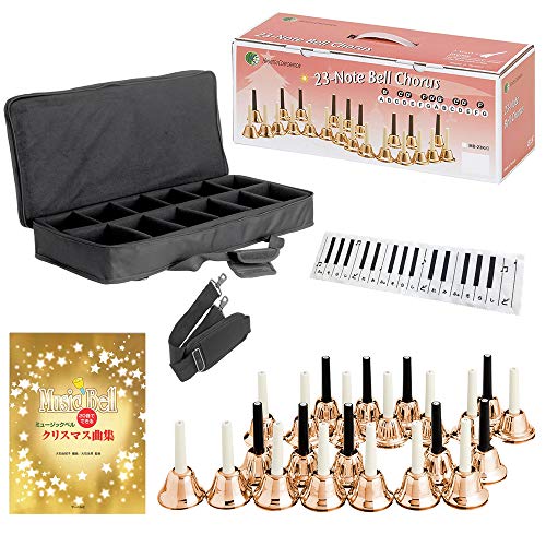 Amazon | KC キョーリツ ミュージックベル (ハンドベル) 23音