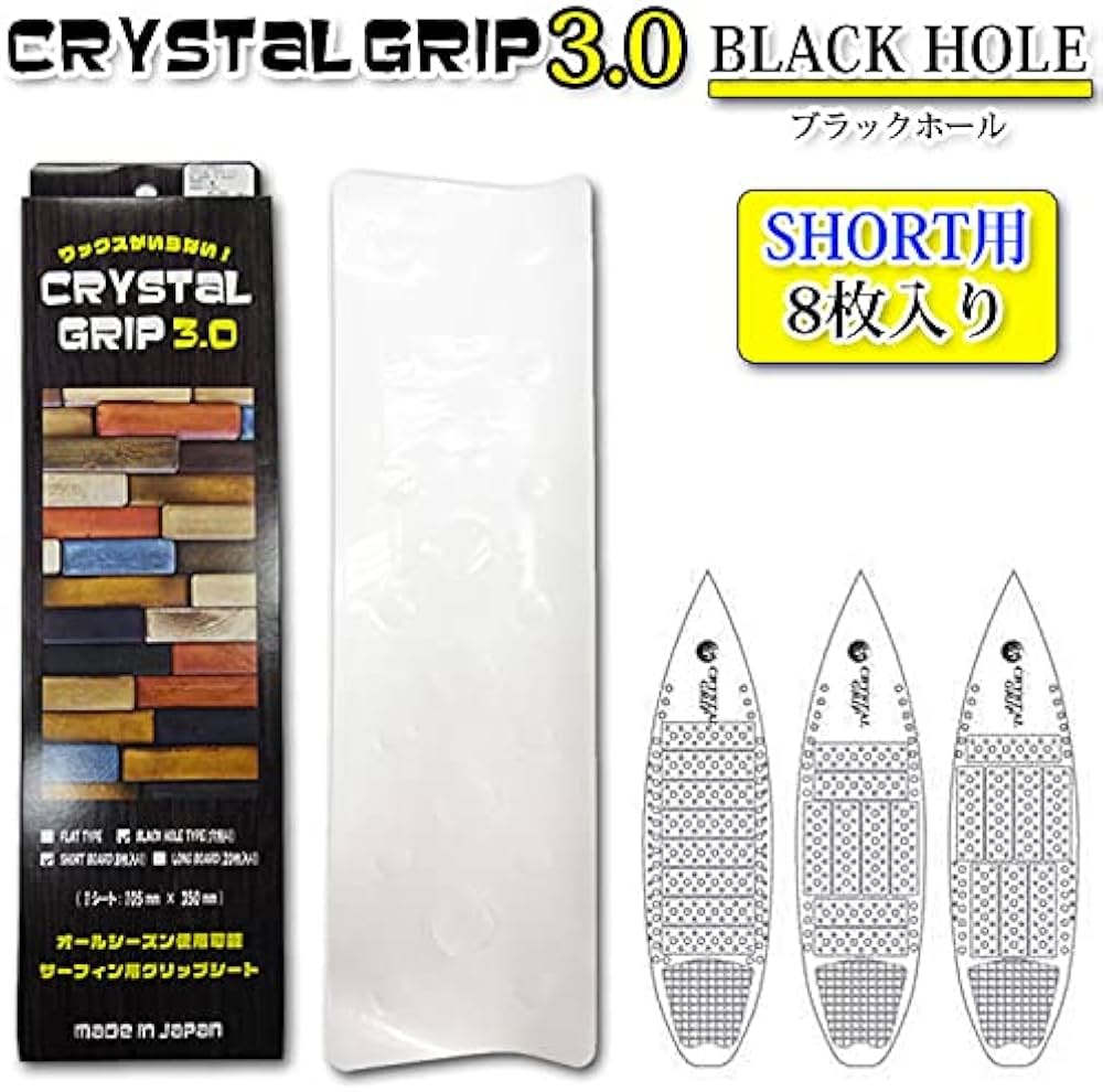 Amazon | CRYSTAL GRIP 3.0 クリスタルグリップ 3.0 BLACK HOLE
