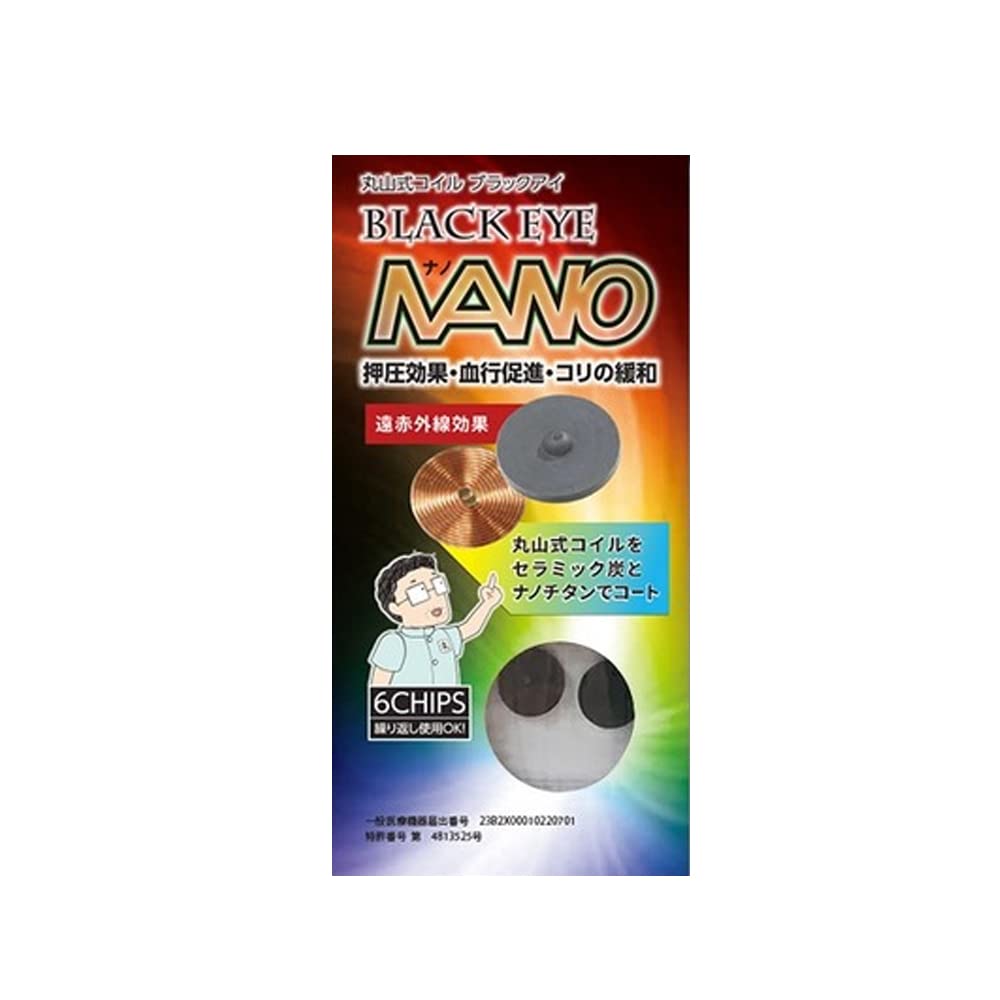 Amazon | ユニカ 丸山式コイル ブラックアイナノ 6個入 | ユニカ