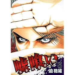 Amazon.co.jp: 嘘喰い 全49巻 新品セット : 迫 稔雄: 本