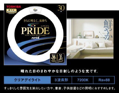 Amazon | 東芝 メロウZプライド（環形）蛍光ランプ 30W形 2本パック
