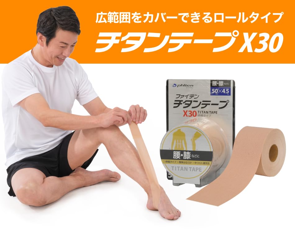 Amazon | phiten(ファイテン) チタンテープ X30 伸縮タイプ 5.0cm幅