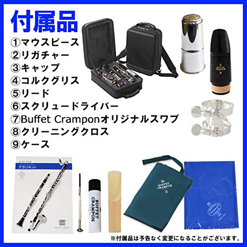 Amazon | Buffet Crampon E12 F B♭ クラリネット バックパック