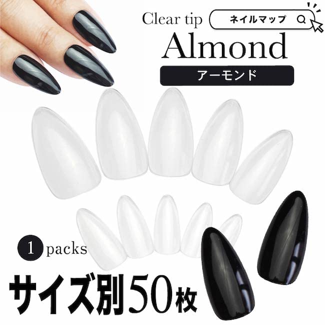 Amazon | ネイルチップ クリア サイズ別販売【 アーモンド 2番 50枚 幅