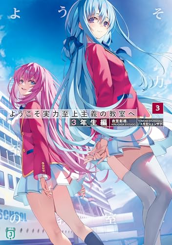 Amazon.co.jp: 衣笠彰梧: 本、バイオグラフィー、最新アップデート