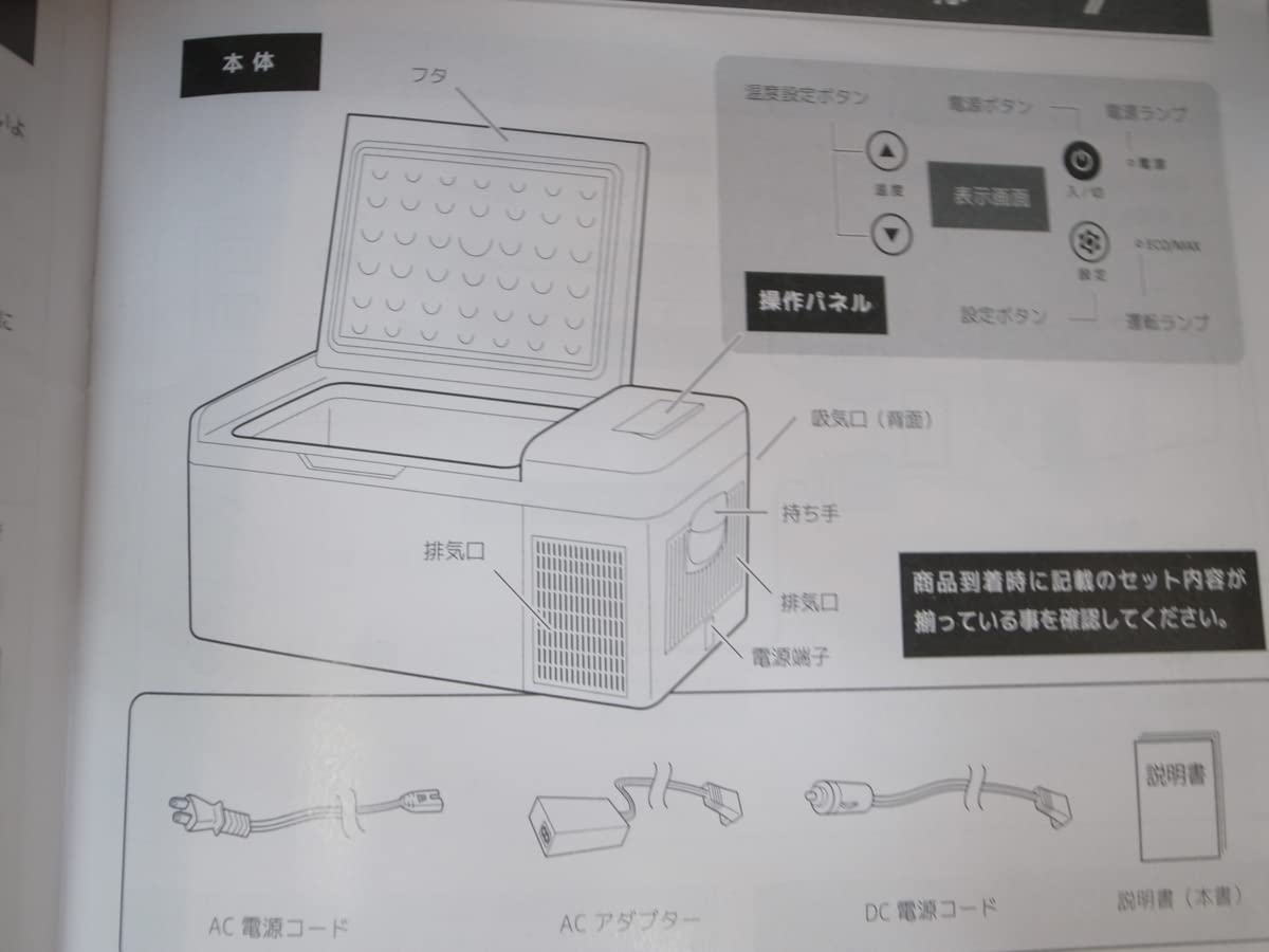Amazon.co.jp: T9257未使用品ベルソス STN-E15 車載対応 冷蔵冷凍庫