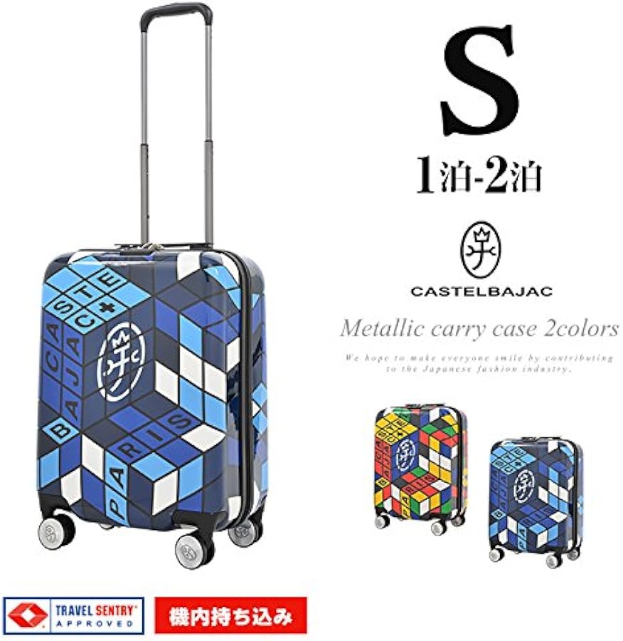 Amazon | [カステルバジャック] キャリーケース cb-069325 ブルー