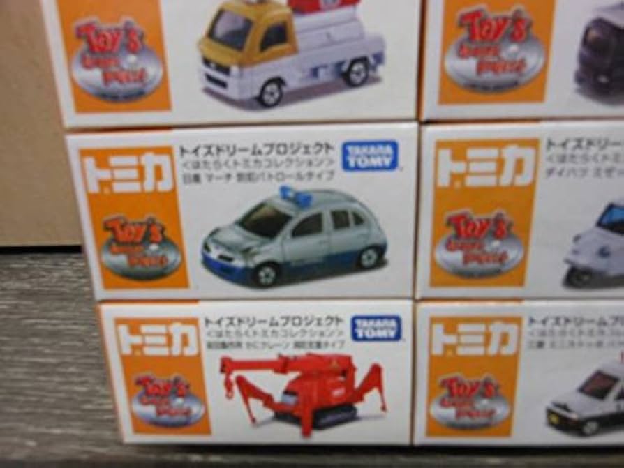 Amazon.co.jp: トミカ トイズドリームプロジェクト はたらくトミカ