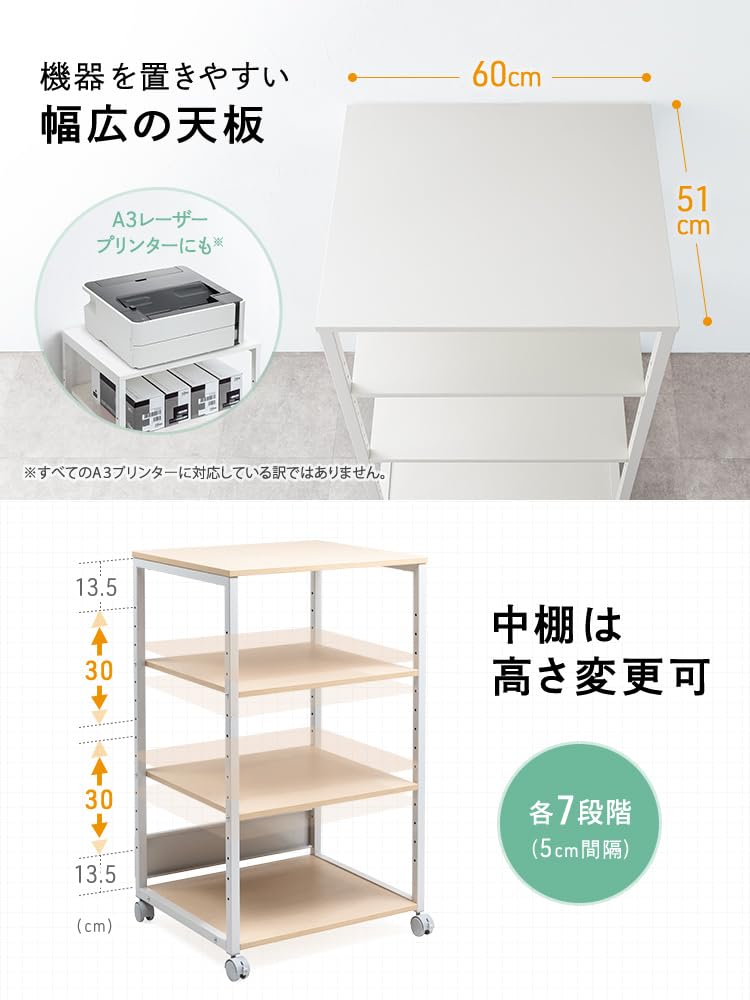 Amazon.co.jp: イーサプライ プリンター台 4段 大型 A3プリンタ 複合機