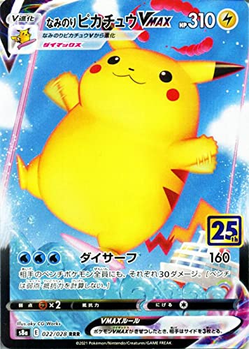 Amazon.co.jp: ポケモンカードゲーム s8a 25th ANNIVERSARY COLLECTION