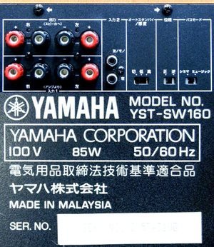 Amazon.co.jp: YAMAHA ヤマハ YST-SW160:（MC）チェリー スーパー